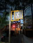 Skateboard Crosswalk Sign