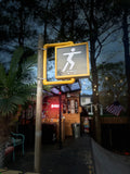 Skateboard Crosswalk Sign